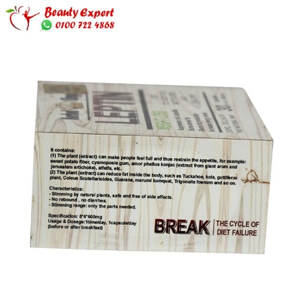 ليبتين للتخسيس ليبتين للتخسيس