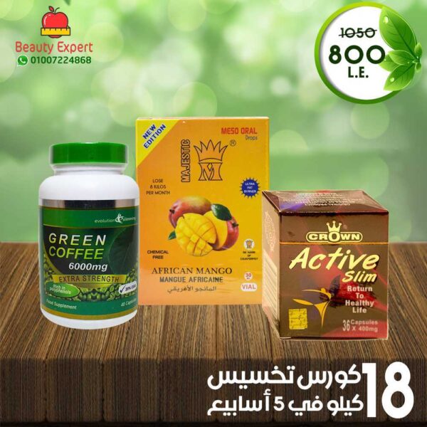 كورس تخسيس اكتيف سليم و جرين كوفي كورس تخسيس اكتيف سليم و جرين كوفي