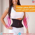 Tummy tuck belt