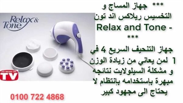 Relax and Tone full body massage device for stiff muscles - Image 4