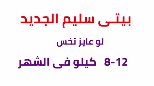 UPC Peti slim pills for slim body 30 capsules - Image 6