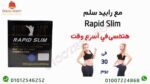 Rapid Slim 