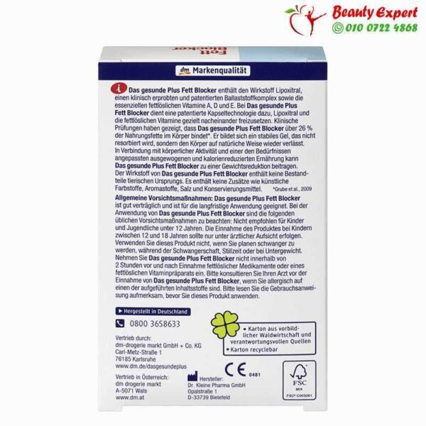 اقراص حرق الدهون