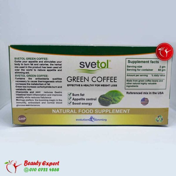 اكياس جرين كوفي الاصلي اكياس جرين كوفي الاصلي