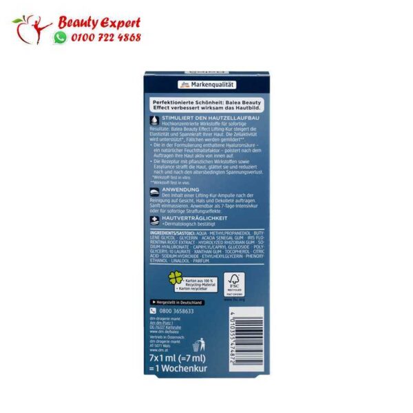 امبولات ازالة التجاعيد (5) امبولات ازالة التجاعيد