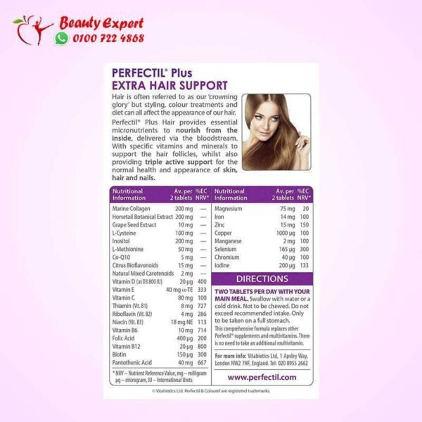 Perfectil plus hair - 60 Tablets - Image 2