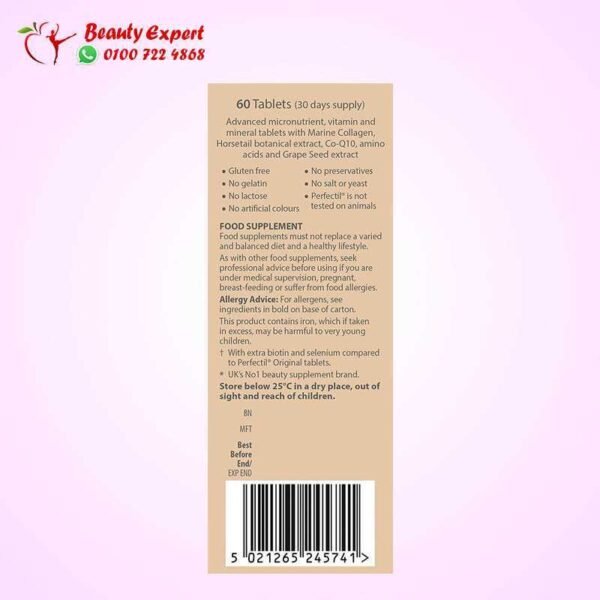Perfectil plus hair - 60 Tablets - Image 3