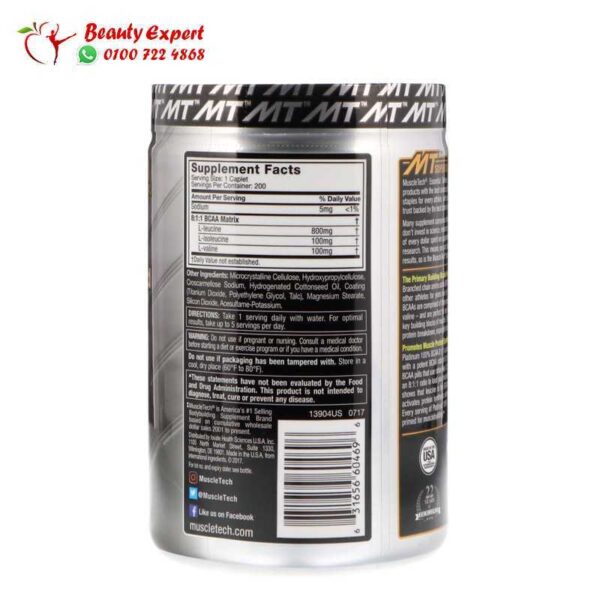 Platinum BCAA protein powder - Image 2