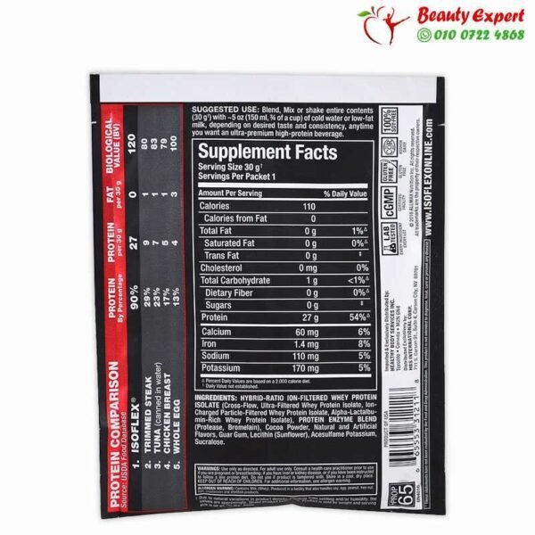 بروتين مصل اللبن بروتين ايزو فليكس Allmax Nutrition - Image 3