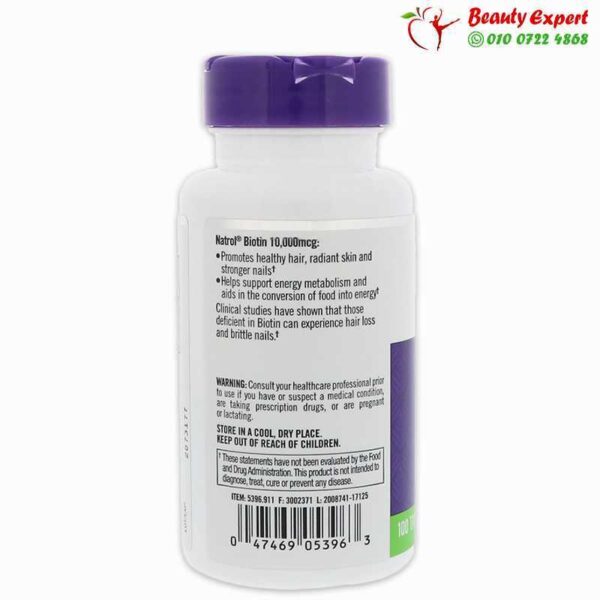 حبوب البيوتين الاصليه حبوب البيوتين الاصليه