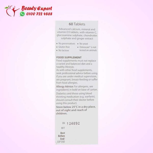 حبوب اوستيوكير حبوب اوستيوكير