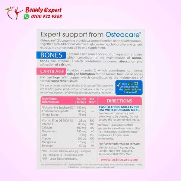 حبوب اوستيوكير حبوب اوستيوكير