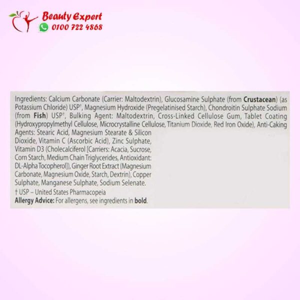 حبوب اوستيوكير حبوب اوستيوكير