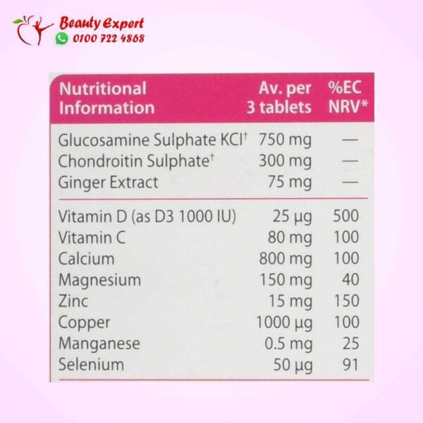 حبوب اوستيوكير حبوب اوستيوكير