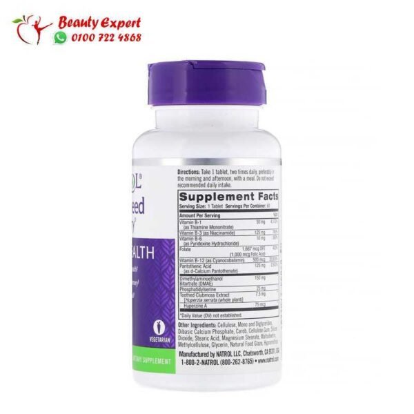 Natrol brain speed memory - Image 2