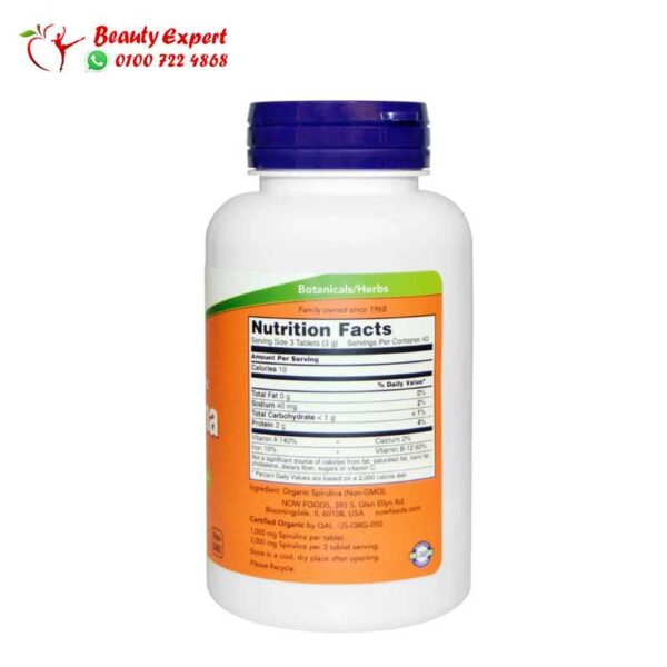 Now spirulina capsules - Image 2