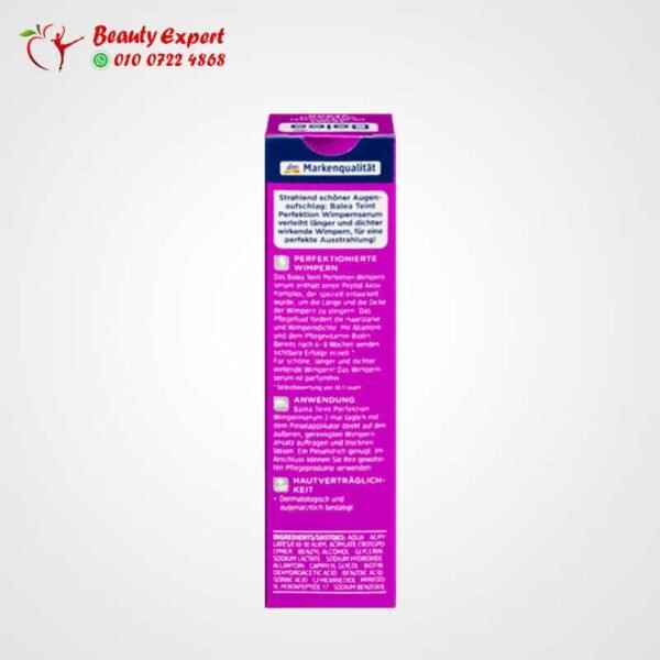 سيروم تطويل الرموش باليا