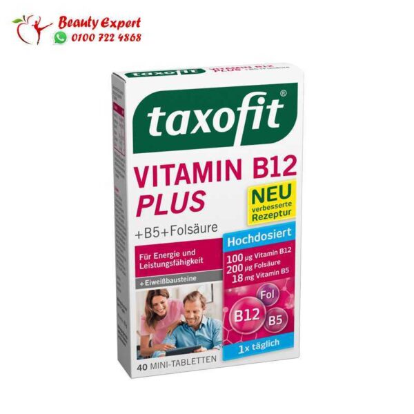 فيتامين b12 اقراص بلس فيتامين b12 اقراص بلس