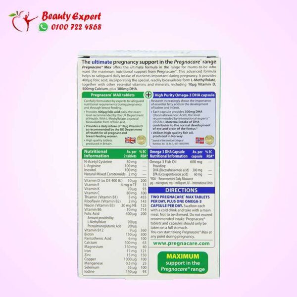 فيتامين-بريجناكير-2 Pregnacare max tablets - Image 3