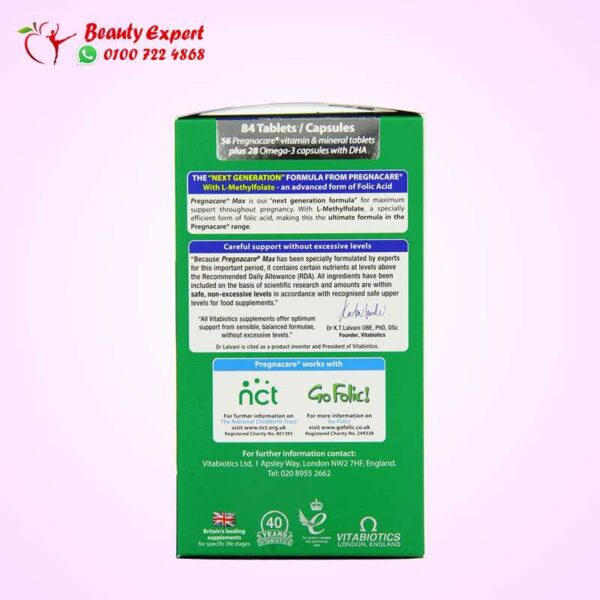 فيتامين-بريجناكير-3 Pregnacare max tablets - Image 4
