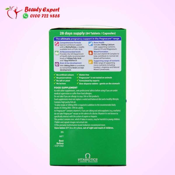 فيتامين-بريجناكير-6 Pregnacare max tablets - Image 2