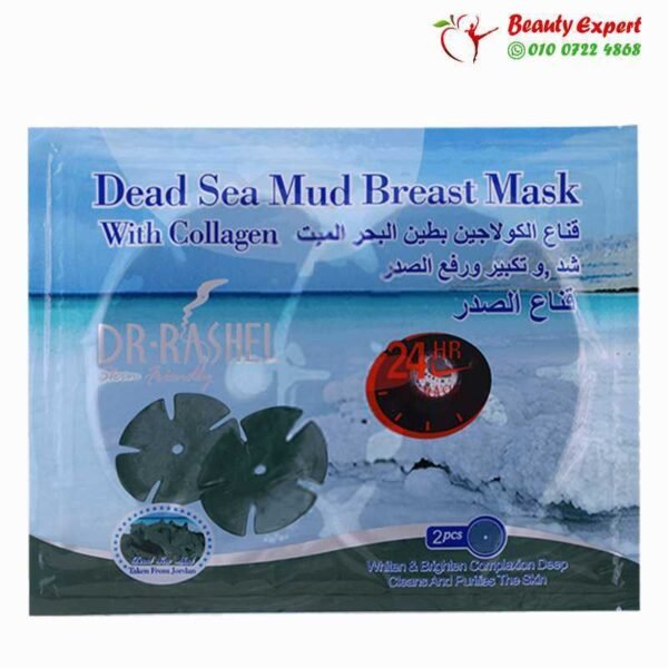 Dr. rashel dead sea mud breast mask for sagging breast - 2 pcs - Image 2