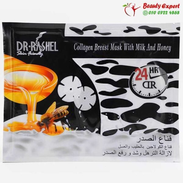 Dr. rashel dead sea mud breast mask for sagging breast - 2 pcs - Image 6