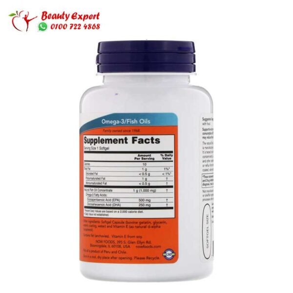 Now foods ultra omega 3 fish oil 500mg for cognitive function - Image 2