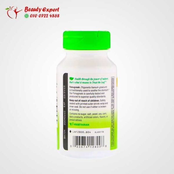 كبسولات الحلبة