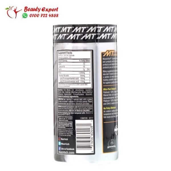 MuscleTech platinum omega fish oil for healthy heart 100 softgels - Image 2