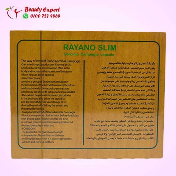 كبسولات جارسينيا كامبوجيا (2) ريانو سليم جارسينيا كامبوجيا الالماني 30 ك - Image 4