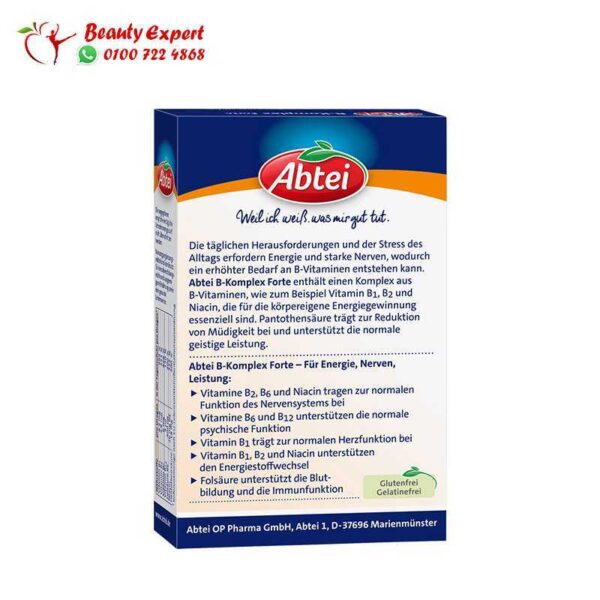 كبسولات فيتامين ب المركب | Vitamin B complex dragees - Image 5