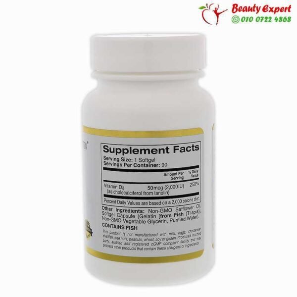 كبسولات فيتامين د3