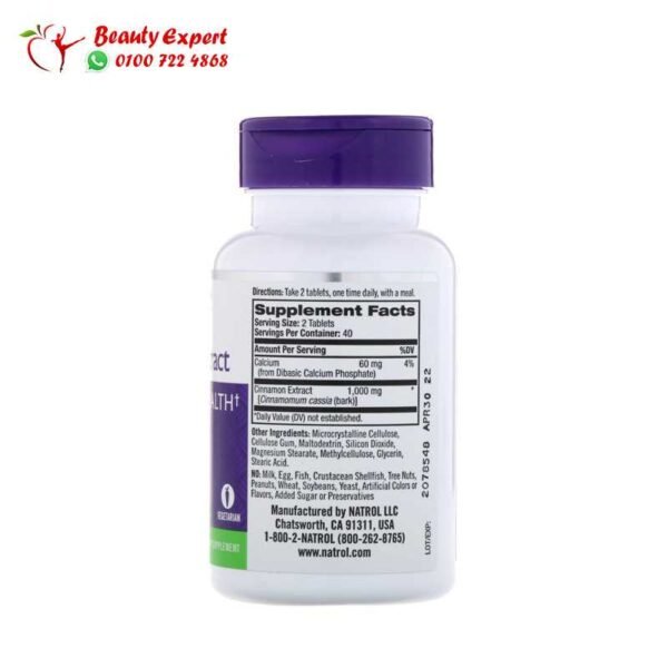 Cinnamon Extract tablets - Image 2