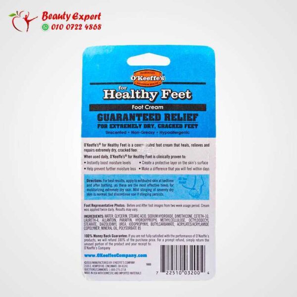 كريم تشققات القدم كريم تشققات القدم