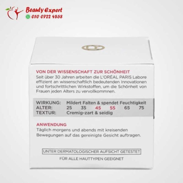 كريم لوريال للتفتيح النهاري