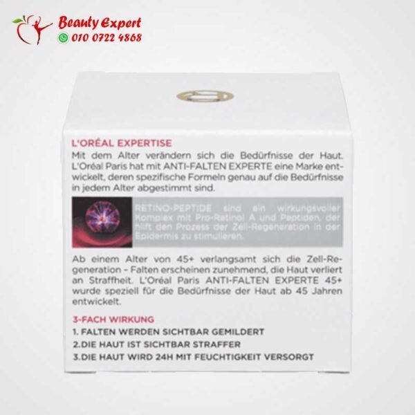 كريم لوريال للتفتيح النهاري