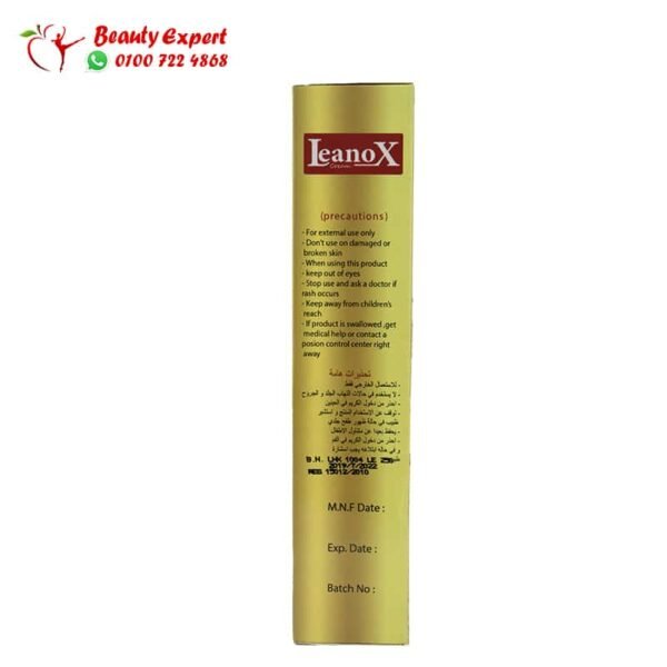 Lennox extra collagen body firming cream - Image 2