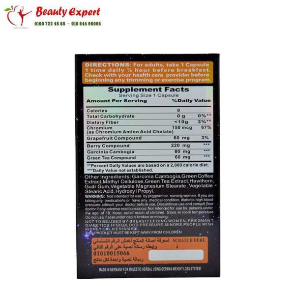 فات-باستر-1 برشام فات باسترز للتخسيس | Fat Busters capsules