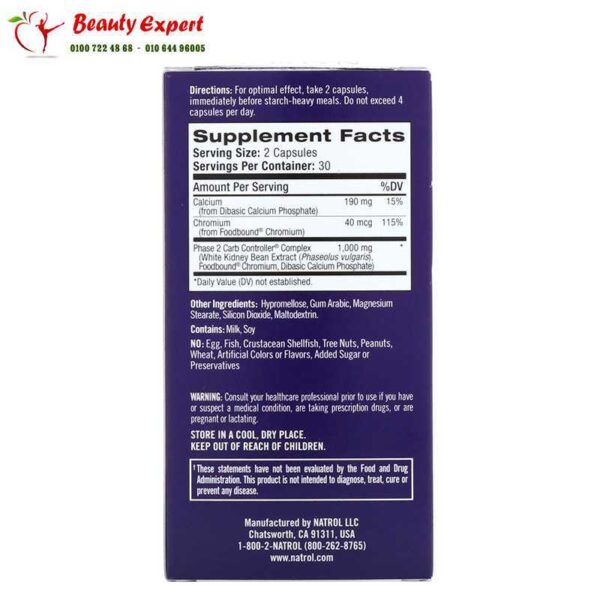 carb-intercept-2 دواء حرق الكربوهيدرات والحفاظ على الوزن | Carb Intercept with Phase 2 Carb Controller veggie capsules