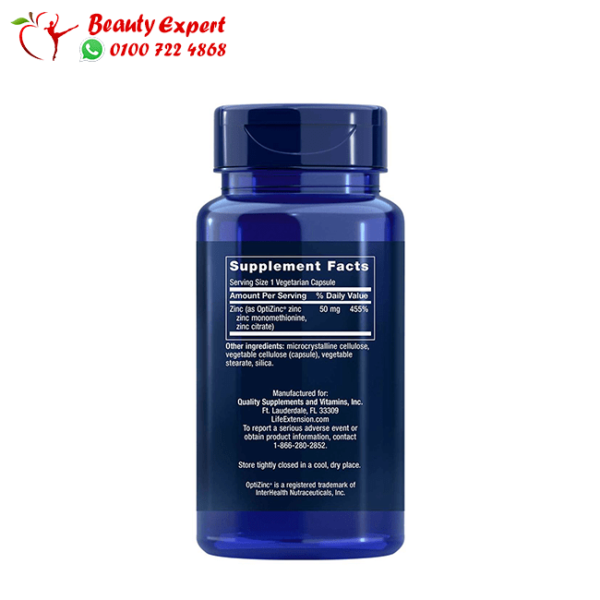 حبوب الزنك مكمل غذائي للمناعة والصحة العامة | Zinc Capsules افضل كبسولات زنك لتعزيز جهاز المناعة