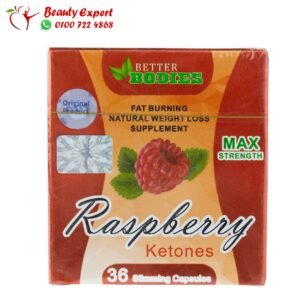 حبوب راسبيري كيتون