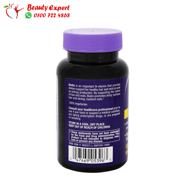 حبوب البيوتين الاصلية الأمريكي | Natrol Biotin - Image 3