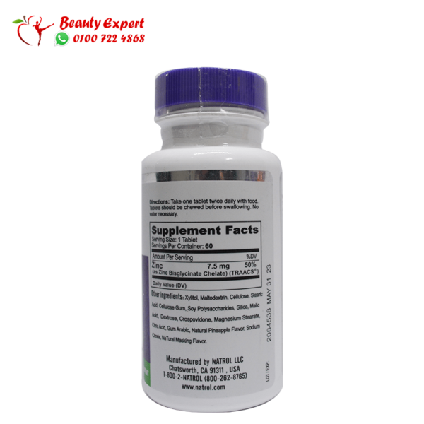 أقراص فيتامين الزنك سريعة الامتصاص | Natrol High Absorption Zinc Tablets - Image 2