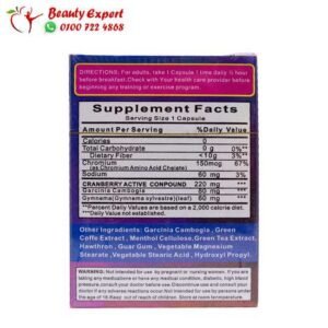 عبوة هيربال بانك سينسا سليم للتخسيس مدون عليها مكونات المنتج