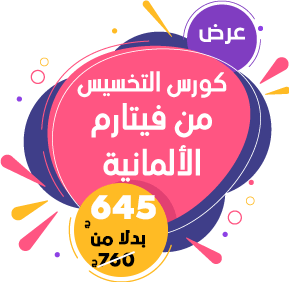 كبسولات فيتارم للتخسيس الاصلي بأقل سعر