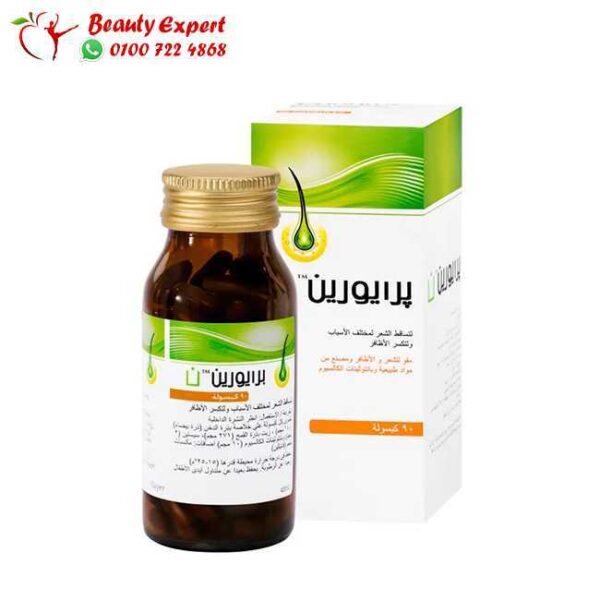 برايورين إن برايورين إن