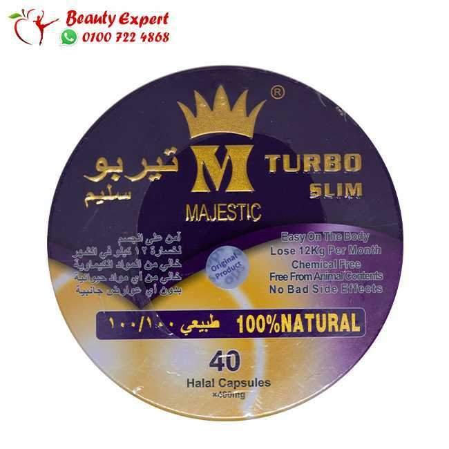 كبسولات تيربو سليم للتخسيس