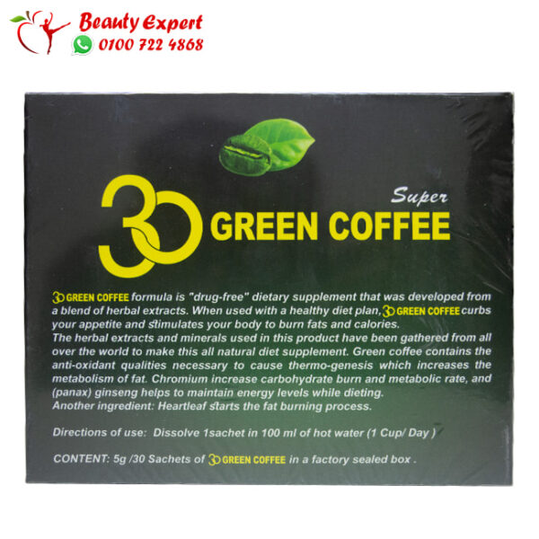 اعشاب جرين كوفي لحرق الدهون (2) اعشاب جرين كوفي لحرق الدهون