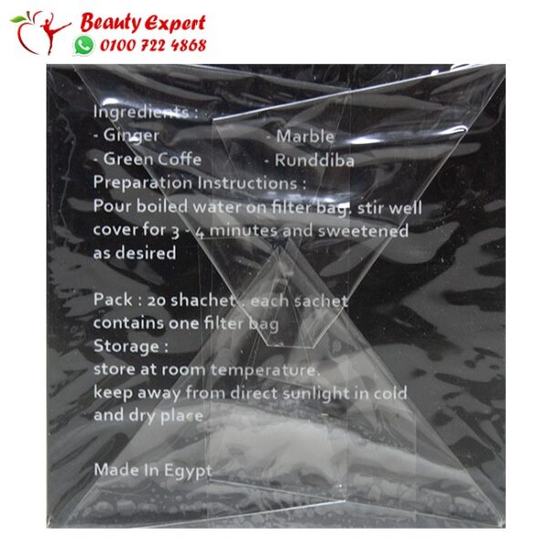 اعشاب هارفا للتخسيس (3) Harva herbs - 30 sachet - Image 3